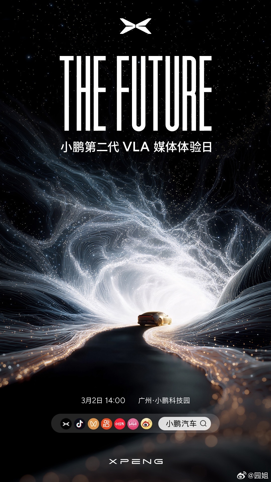 小鹏开年放大招，第二代VLA重构底层架构，直奔自动驾驶终局？搭载第二代VLA的2