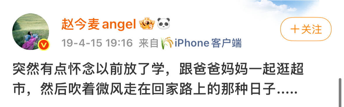 好喜欢赵今麦的碎碎念 