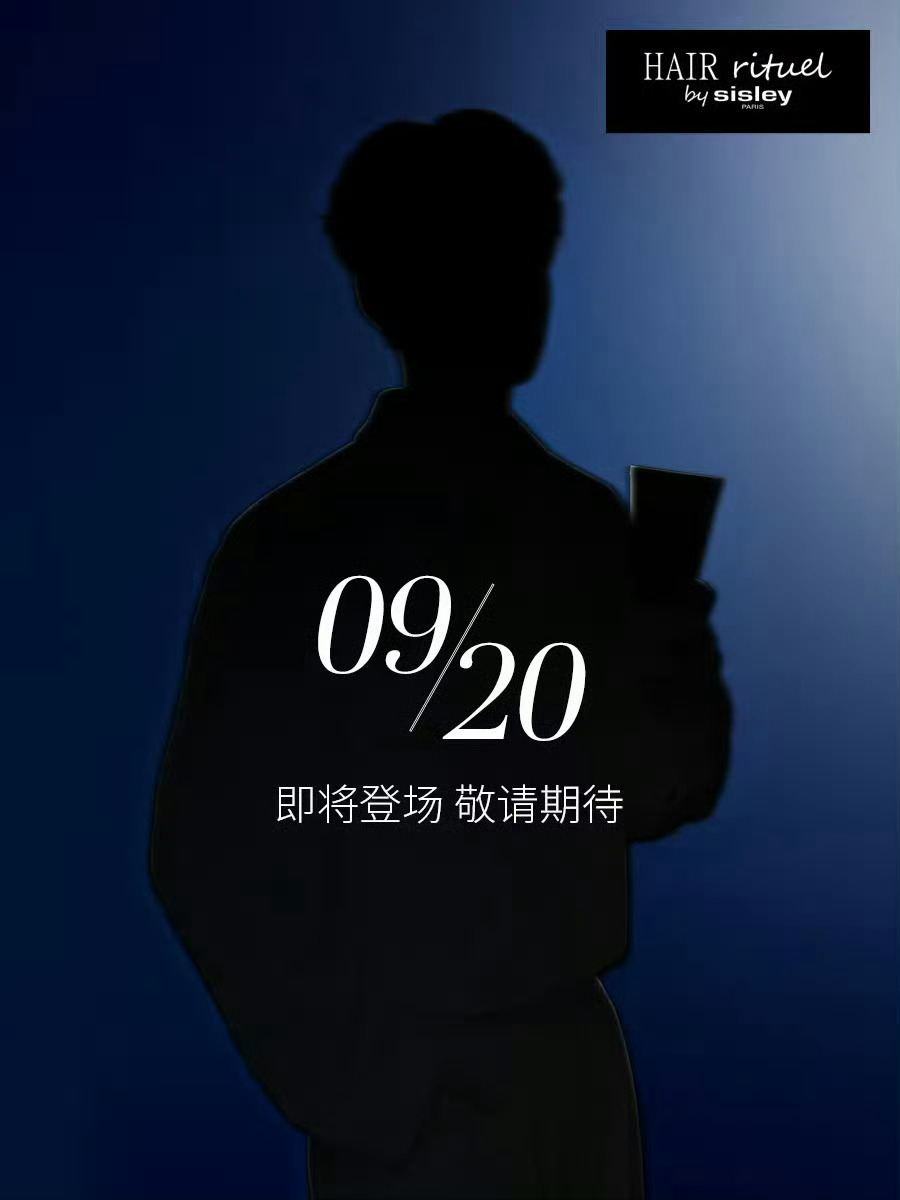 田栩宁 × sisley全新商务又双叒叕来了！来自法国高端护肤品牌希思黎全新合作