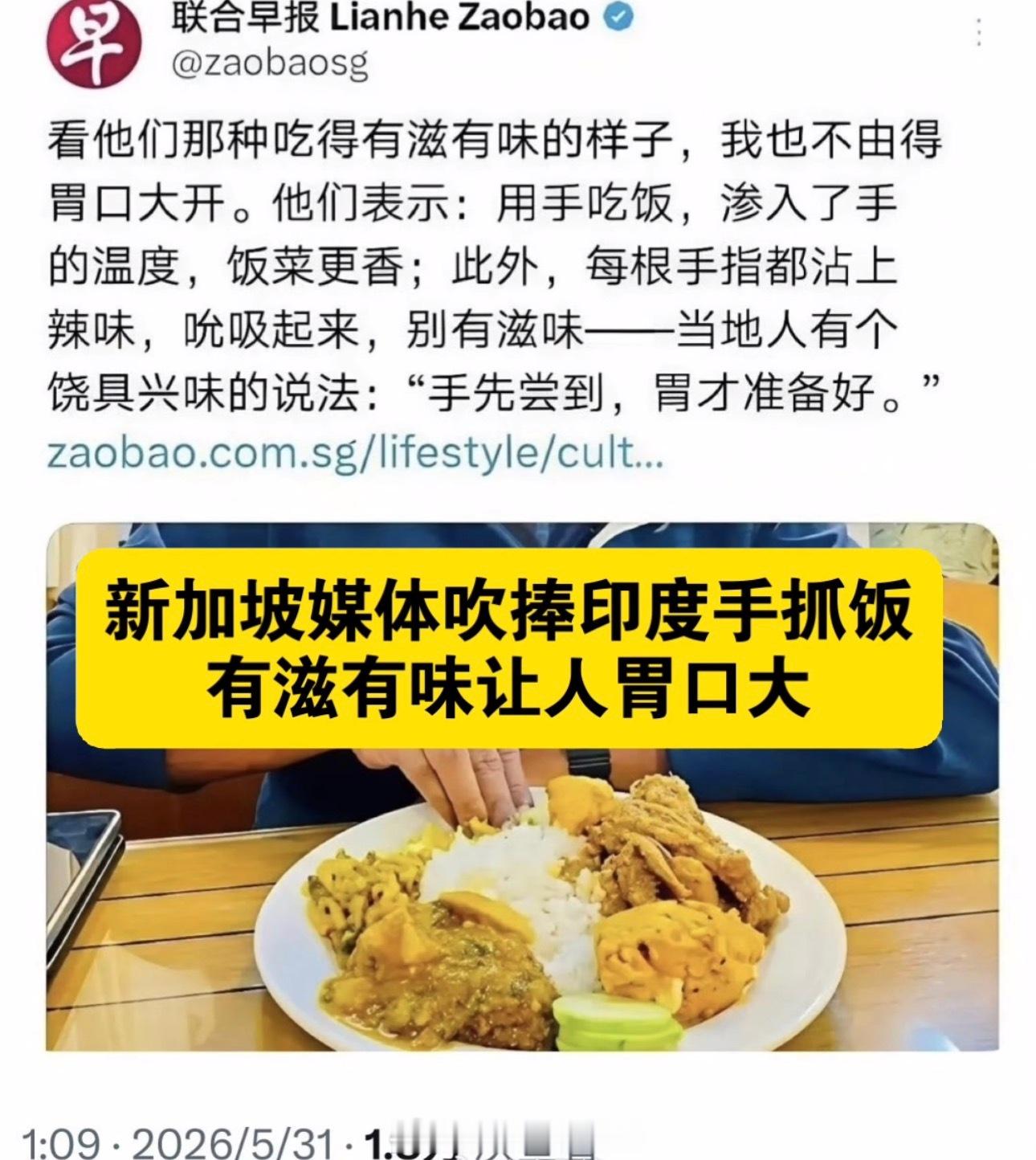 毕竟印家坡嘛，理解海外新鲜事热点现场