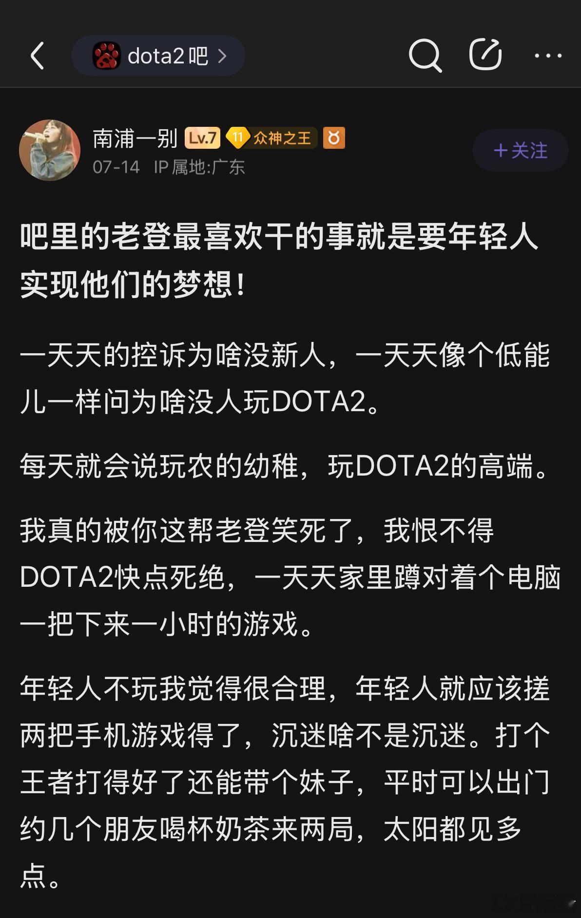 吧友火力全开[允悲]dota2 ​​​
