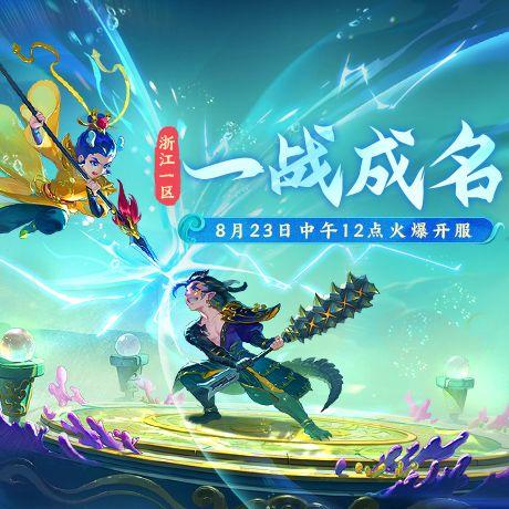 巅峰对决，谁能一战成名问鼎三界，我们拭目以待！#梦幻西游 #梦幻西游创梦计划