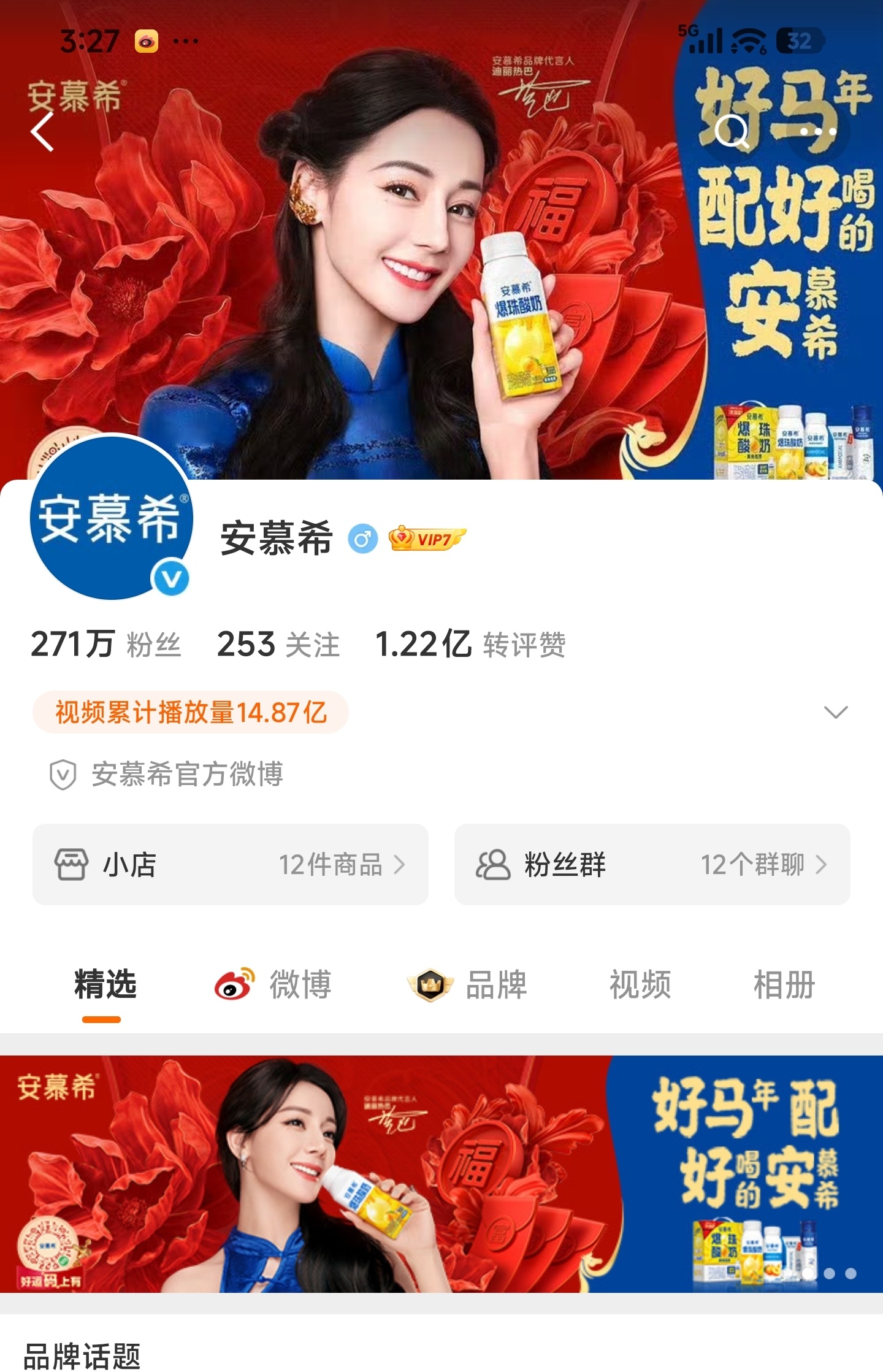 安慕希品牌代言人迪丽热巴安慕希官微只置顶了热巴一个人的广告大片，所以品牌是知道谁