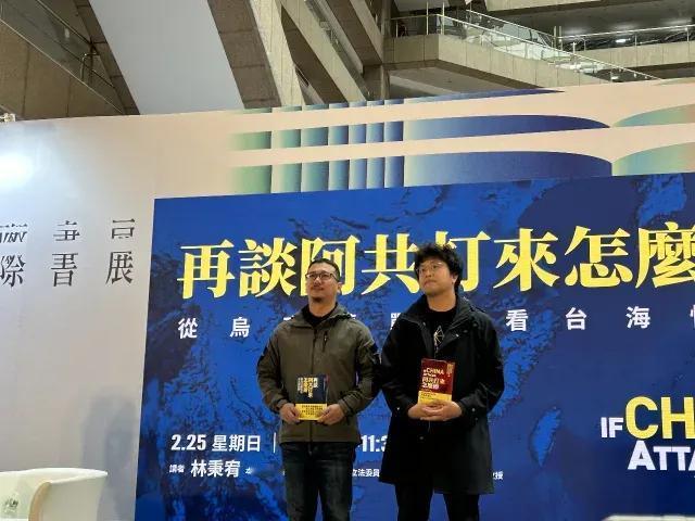 【请看台湾脑残的神逻辑：俄乌冲突给他们的启示】民进党“立委”沈伯洋、新北市议员林