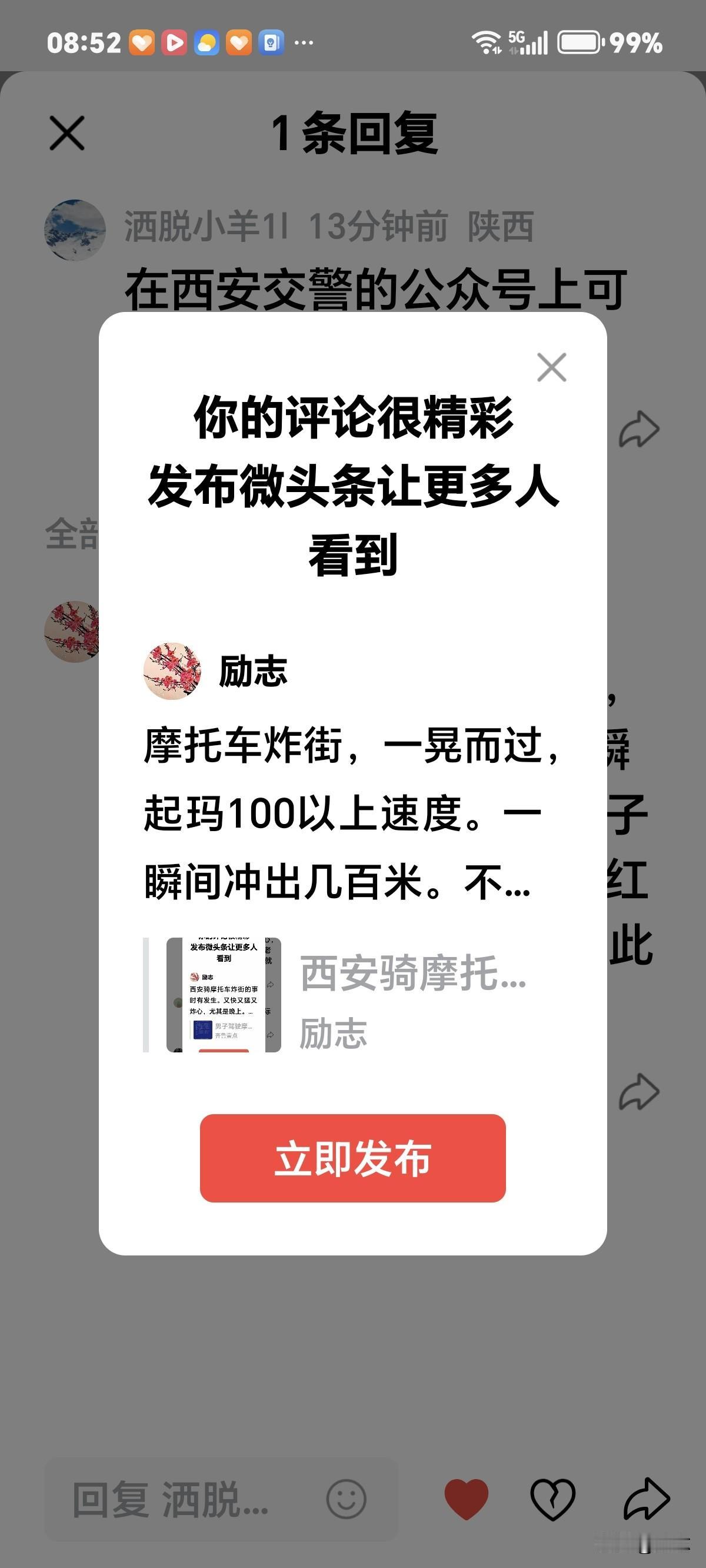 摩托车炸街，一晃而过，起玛100以上速度。一瞬间冲出几百米。不知电子眼是否能捉捕