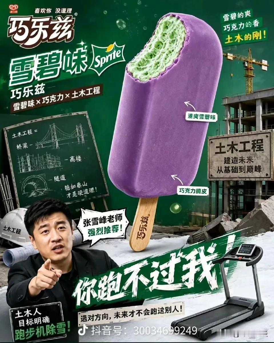 张雪峰最狠的一招，就是敢放下身段，给学生和家长做残酷的预期管理。

他的粉丝群体