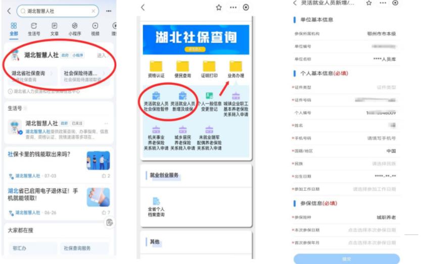 社保认证怕跑趟？荆州线上线下全攻略，一分钟搞懂不费事
不少退休朋友一到社保认证就