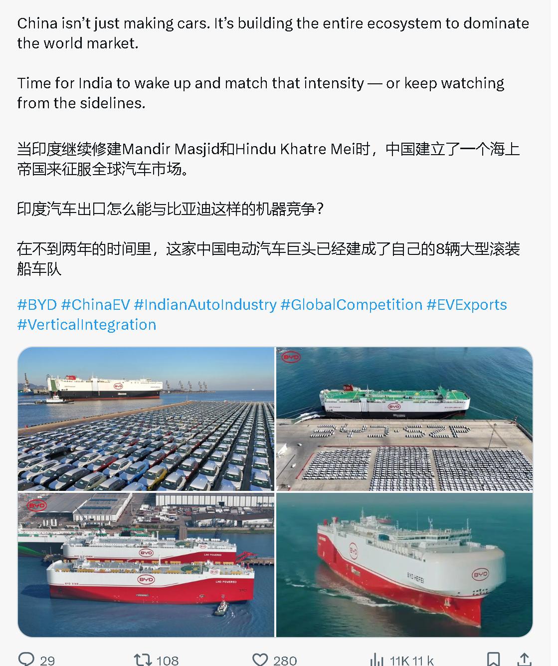 印度学者：当印度继续修建神庙时，中国建立了一个海上帝国来征服全球汽车市场。
　　