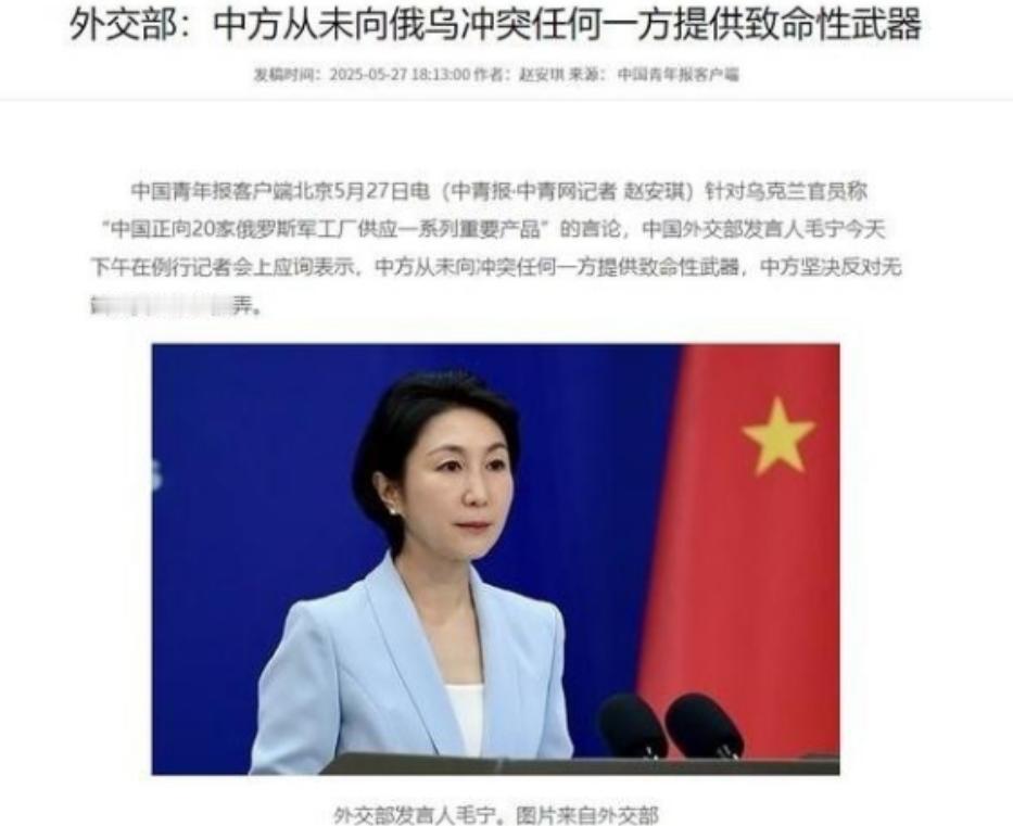 乌克兰终于看明白！俄罗斯背后真正的靠山，不是伊朗，不是朝鲜，而是中国。更让人意外