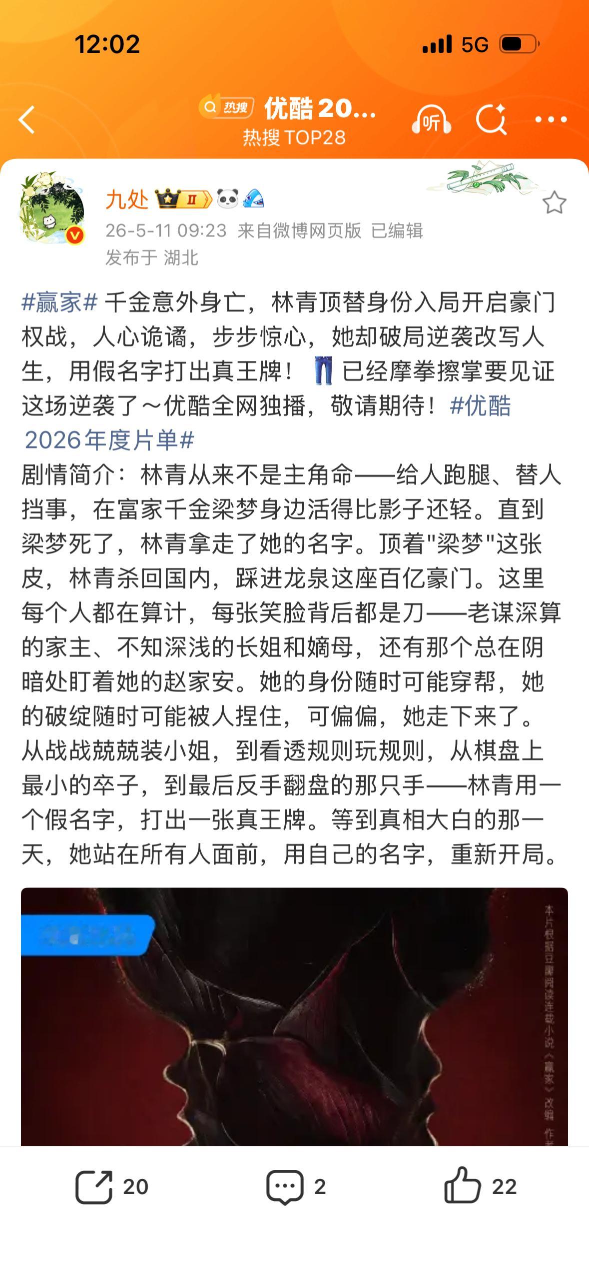 长姐和嫡母这两个一出 感觉跑错片场了（不是现代剧吗😹😹😹（海报值得注意下 