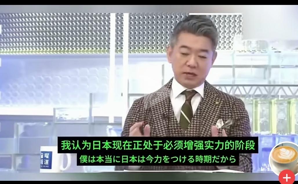 “日本现在处于增强实力的阶段，要学会韬光养晦，在拥有实力之前，别再吠叫闹腾了”不