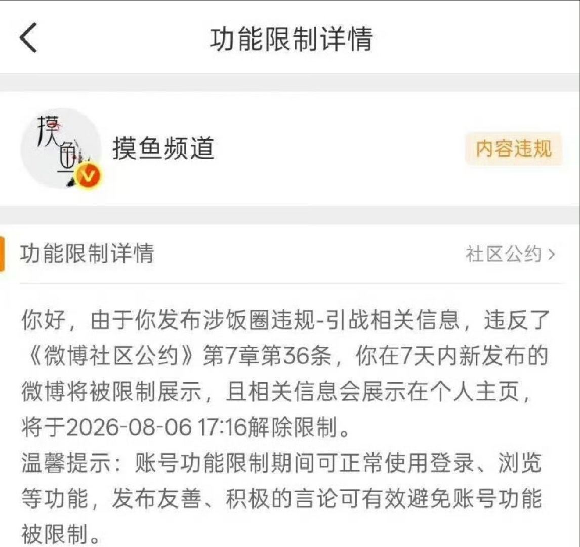 我说今天怎么不恨了，原来是🈲了啊 