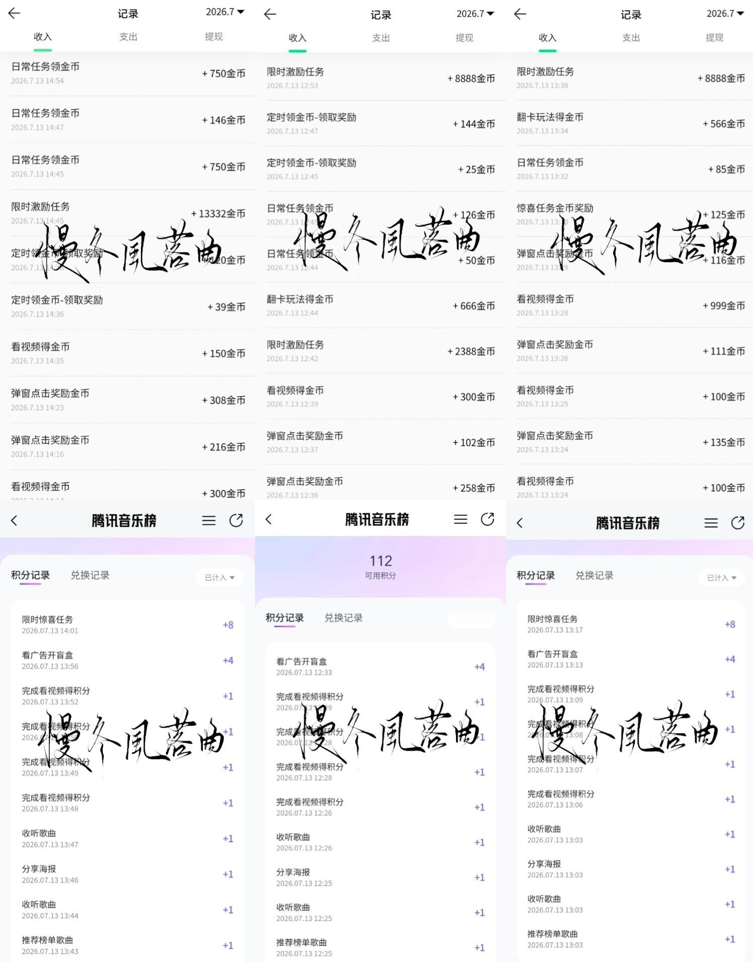 7.16囤金币积分✅ 专栏 · 金币囤囤囤