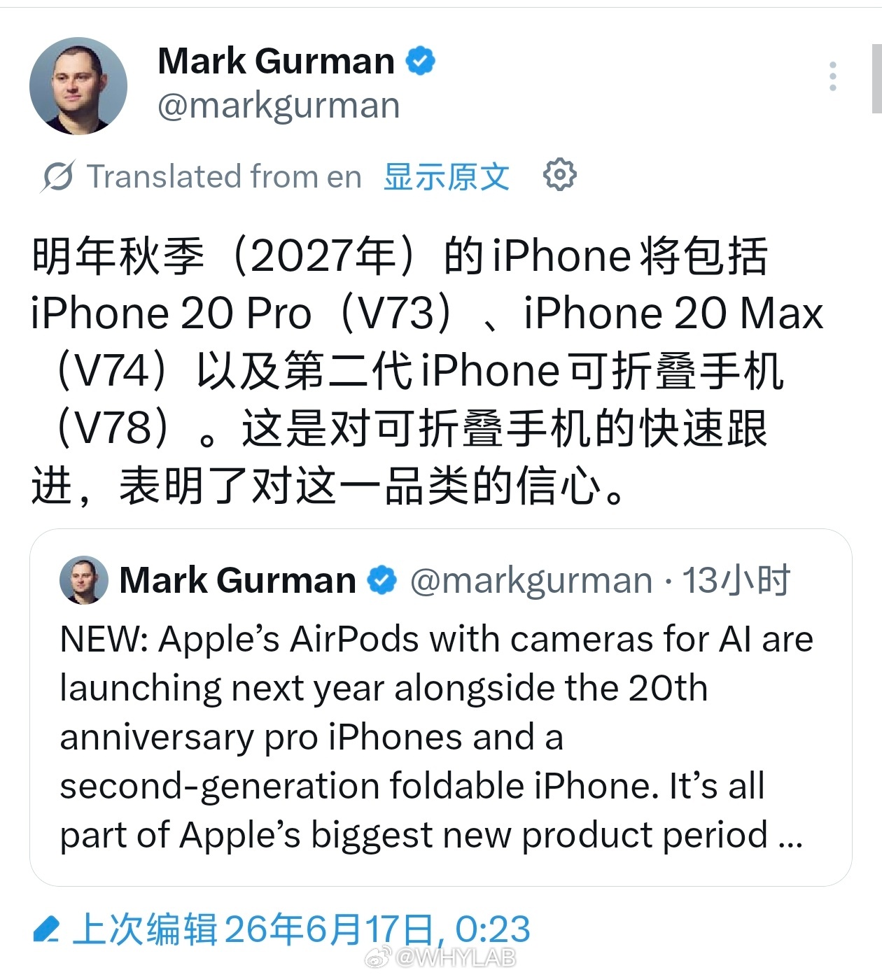 苹果的发布节奏是打算彻底改了，明年的 iPhone 20 系列也是 Pro 系列