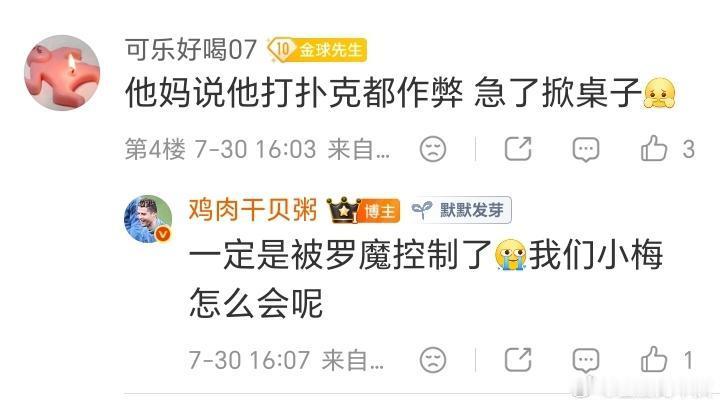 怎么骂梅西的时候，还要给我螺哥加上戏份，就跟我螺哥拍自己的纪录片还要留下梅西的镜