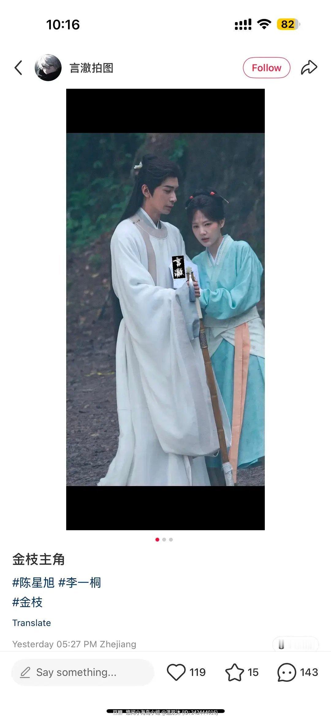 陈星旭和李一桐这是中年古偶吧，大家能看得下去吗？ 