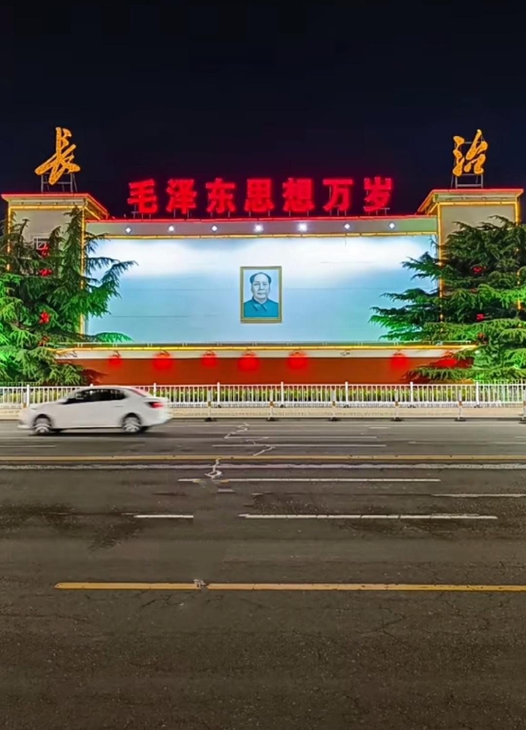 难得一见的好照片，值得宣传，长治好样的，毛泽东思想永放光芒！