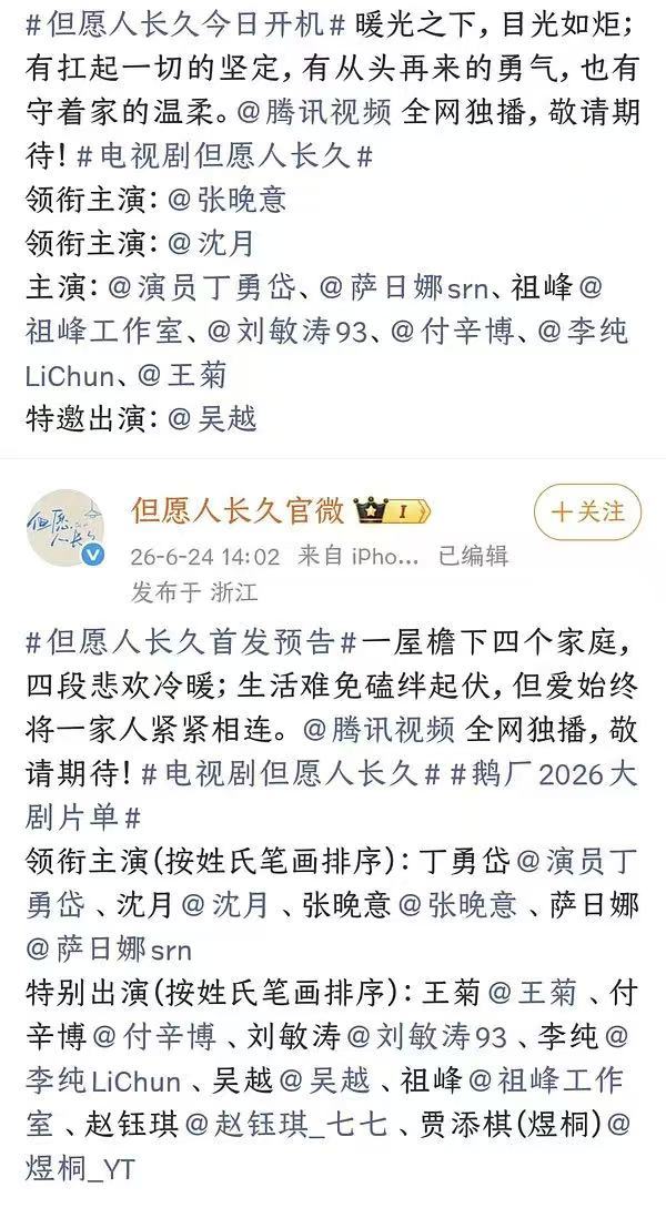 但愿人长久吃瓜好热闹但愿人长久应该是少数改之后比改之前还要好的剧吧，改之前一番领