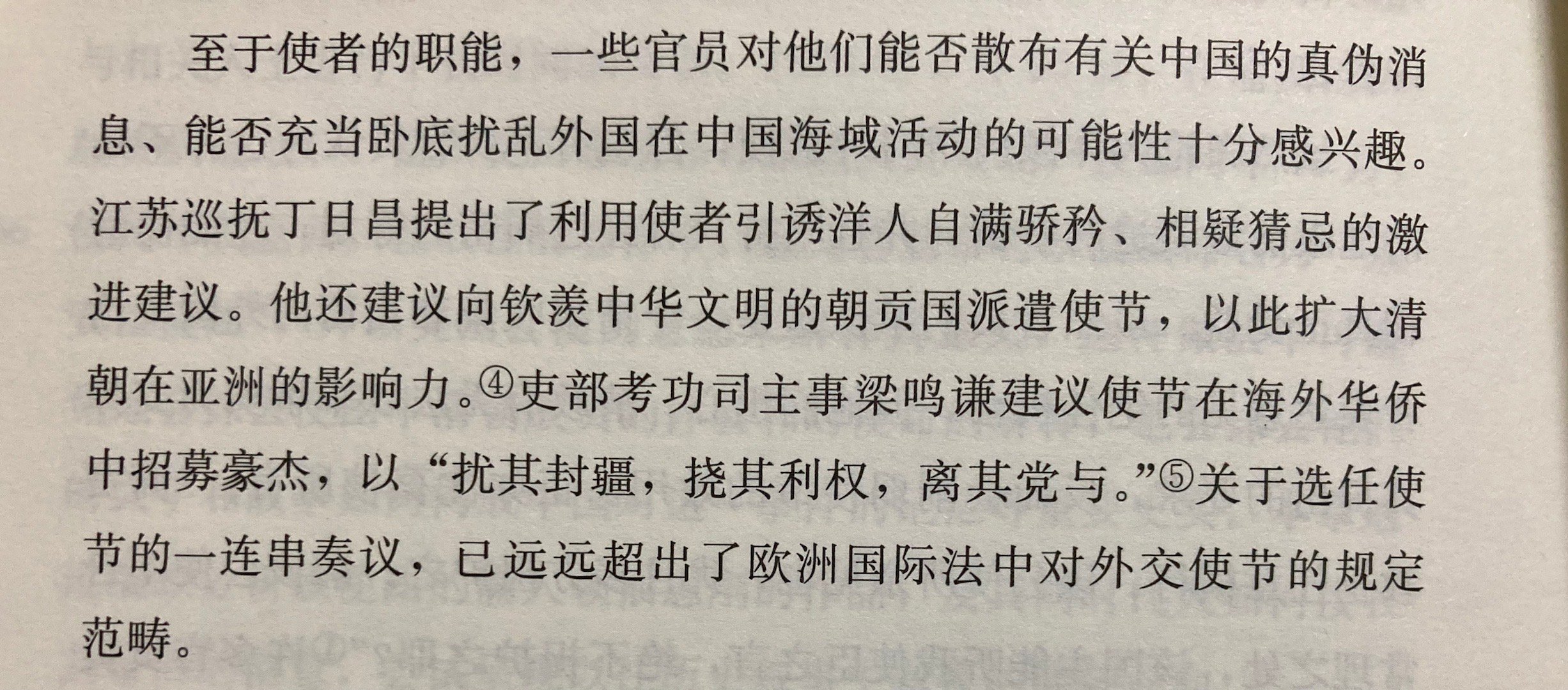 大清已经想到开展外宣活动和在华侨中招募间谍了[好运连连] ​​​