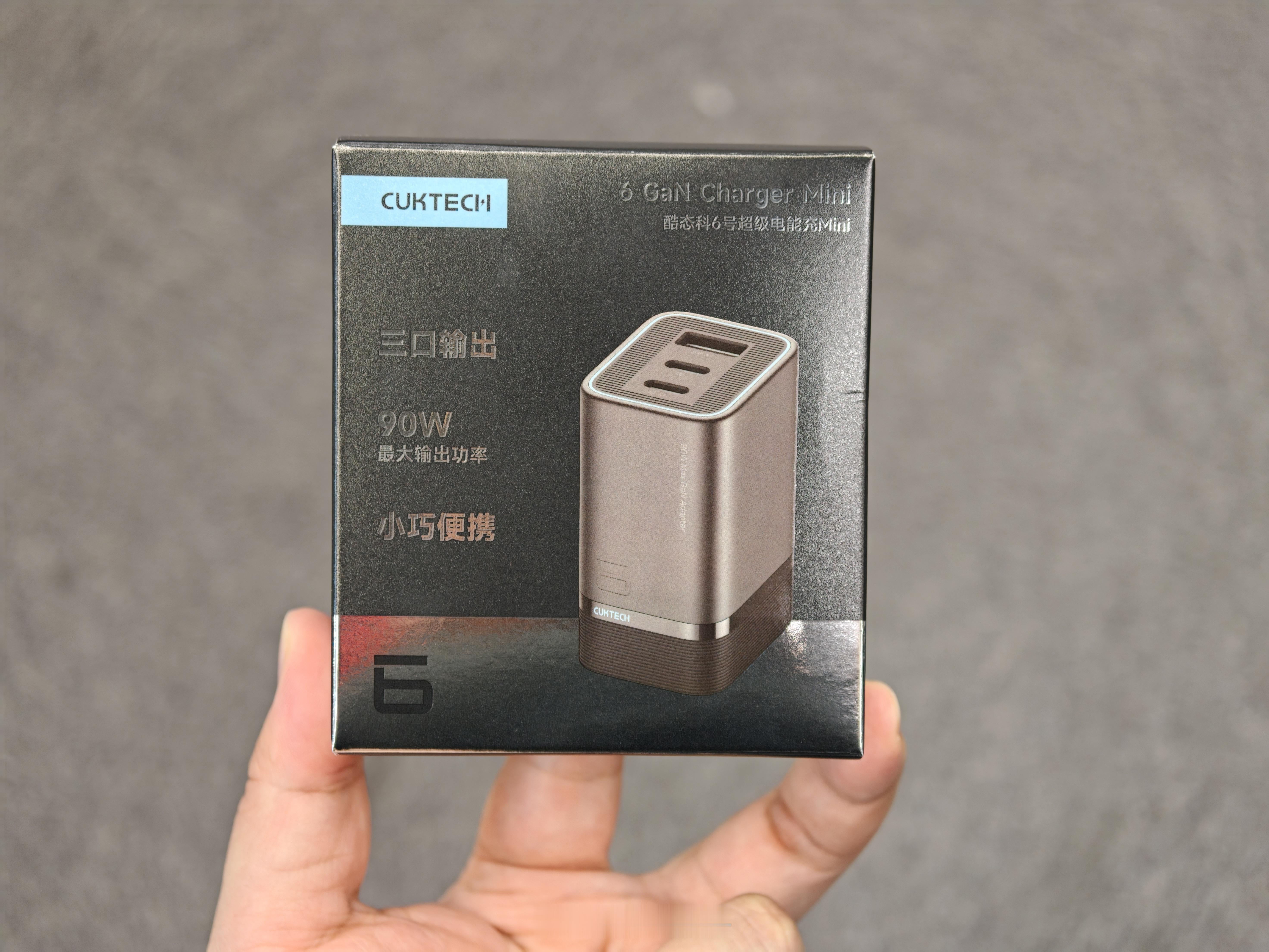 翻出个之前买的酷态科6号mini充电头，有需要的小伙伴评论即可，铁粉及以上，过几