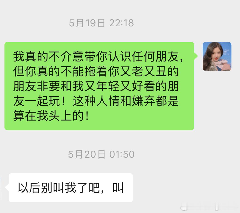 你们敢信？我和我发小居然第二次闹掰了第一次就是她想让我的美女朋友去应酬我的大佬朋