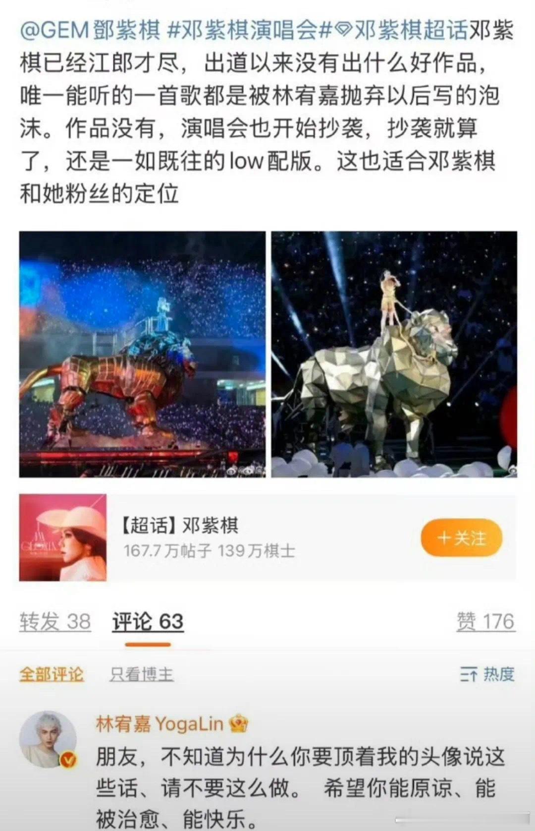 顶着林宥嘉头像的网友吐槽邓紫棋江郎才尽，唯一一首代表作《泡沫》还是被林宥嘉抛弃后