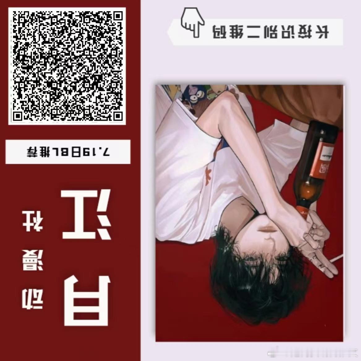 7.19🥩[爱你] ​​​