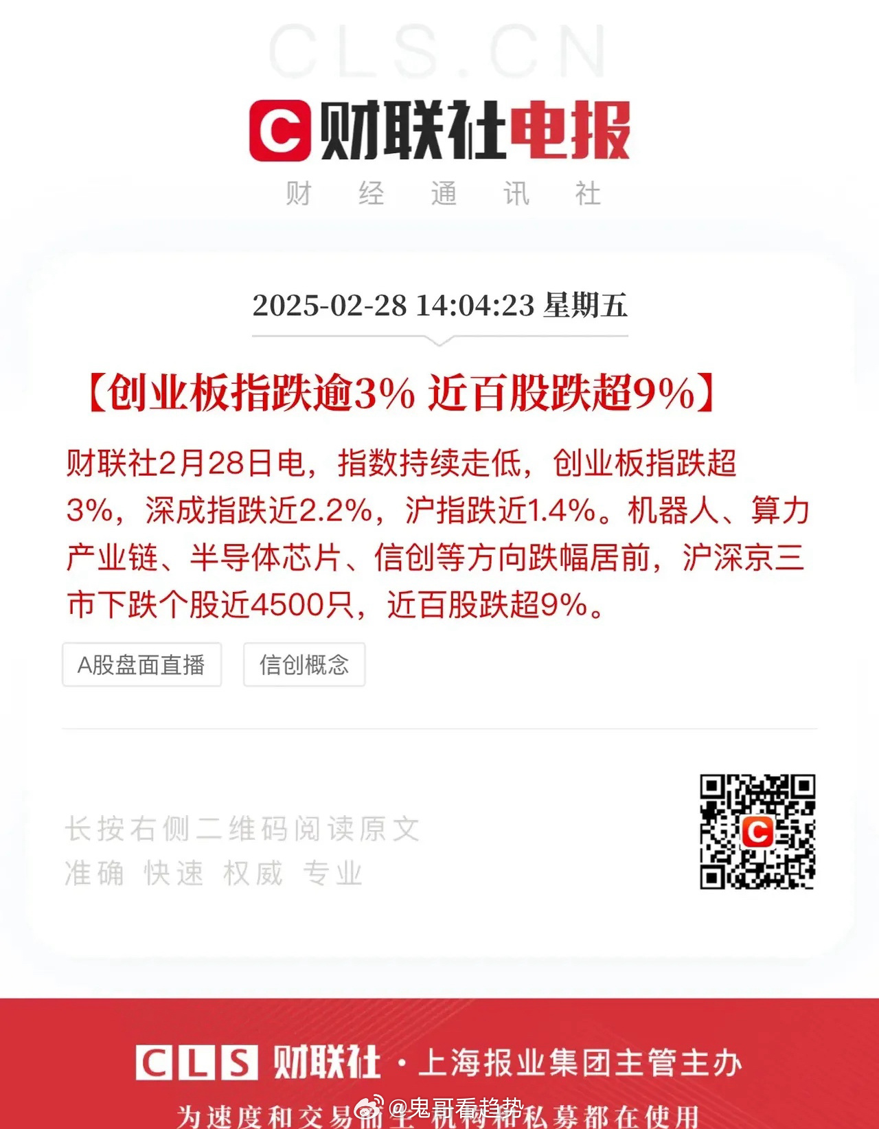 大涨从来没份大跌从不缺席，自己是不是都感觉可笑！大跌的时候，什么逻辑都不灵了，股