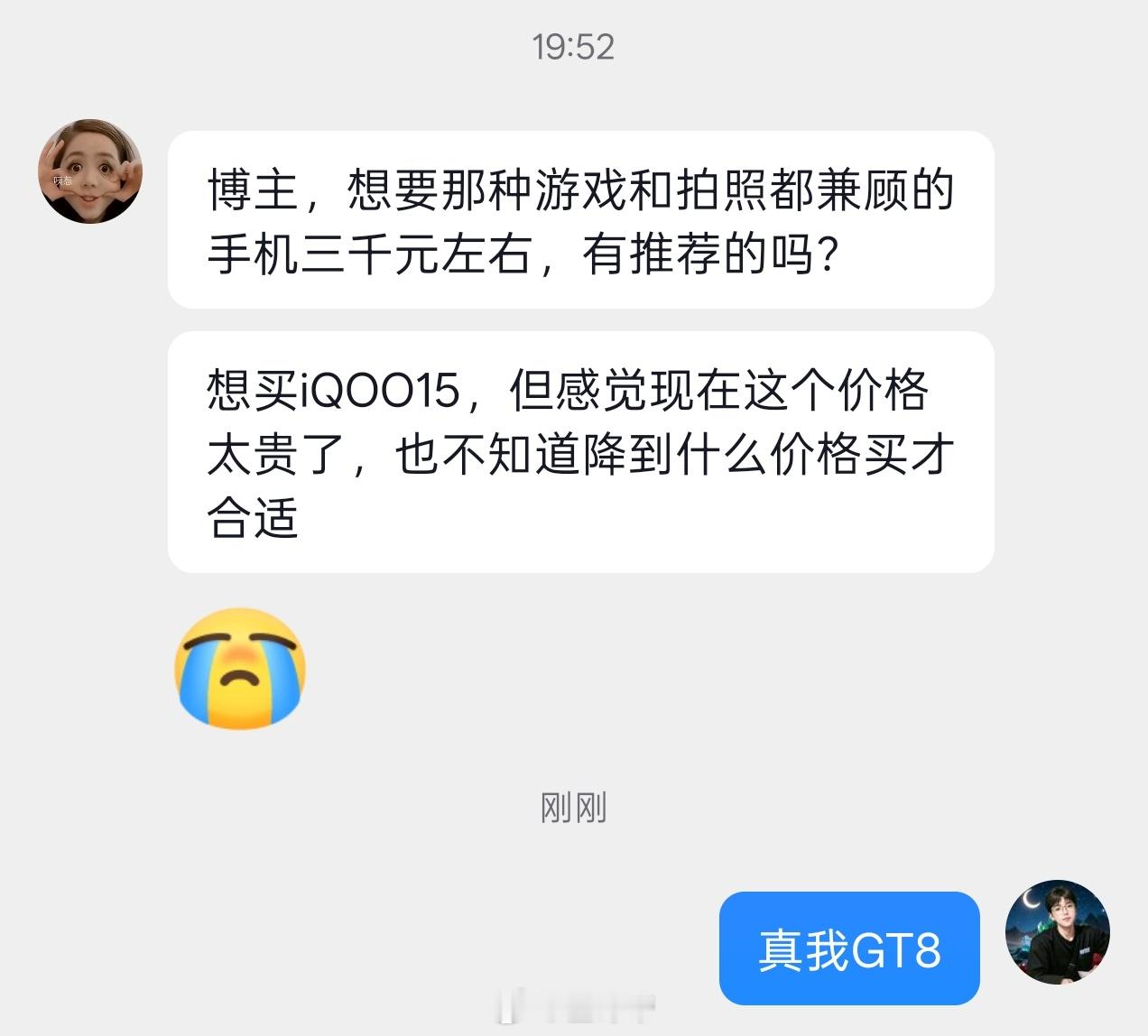 来推荐手机了人物：女差友需求：影像、游戏兼顾，喜欢iQOO15但是超出预算预算：