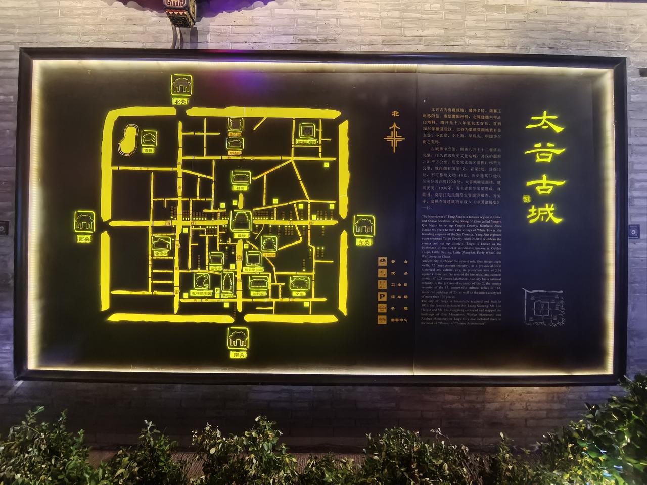 晋中市太谷区是历史文化名城，有着东方华尔街、晋商发祥地的美称。
这里也是我父亲打