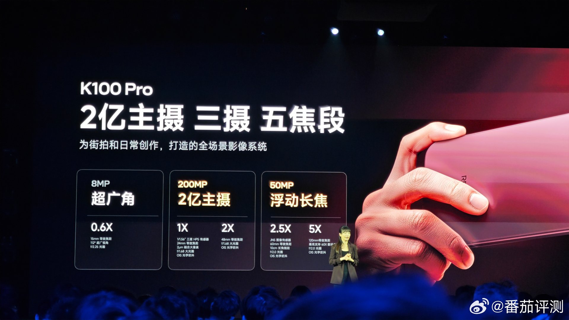 K100Pro的长焦是JN5红米发布会