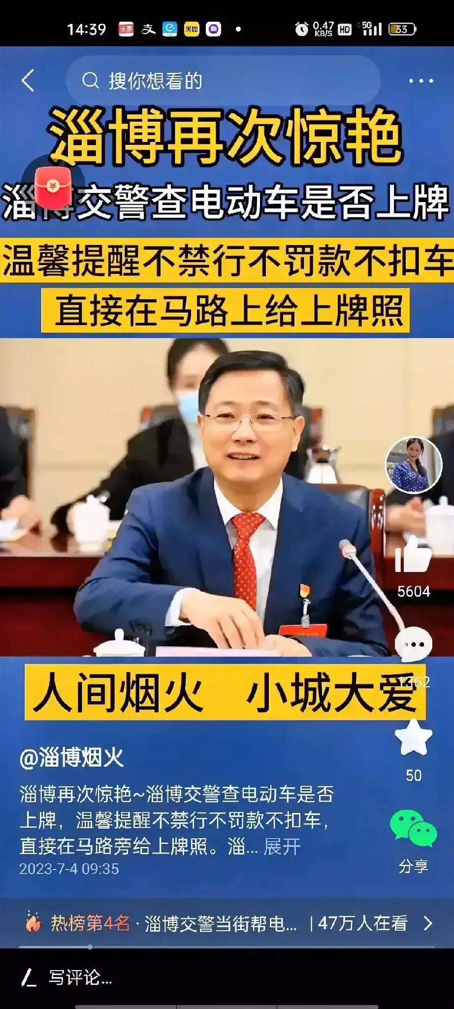 淄博市处理电动车做得真好！淄博总是让人刮目相看！全国各地都在严查电动车的时候，淄