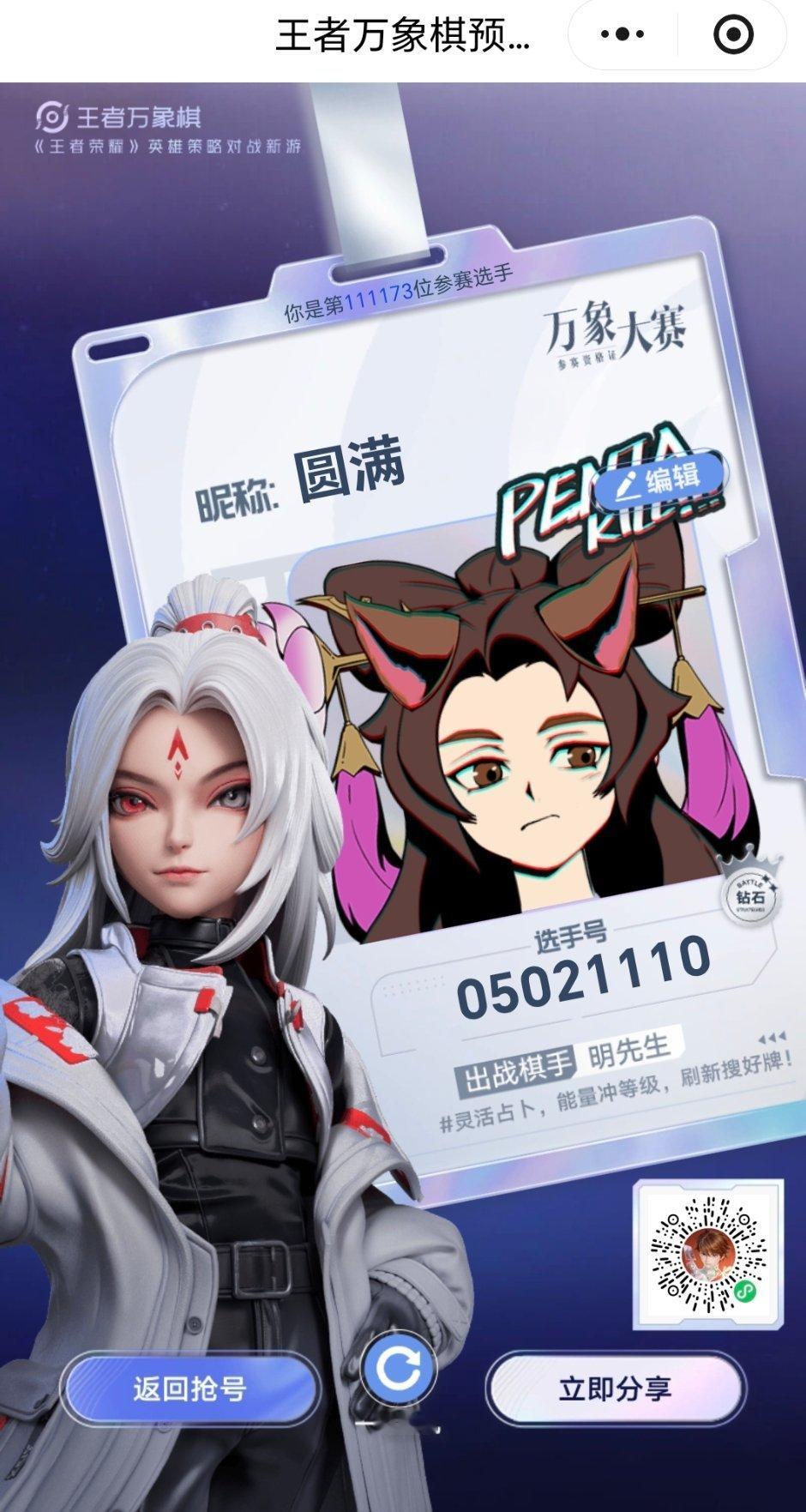 王者万象棋抢ID王者万象棋抢昵称摇靓号王者万象棋9月10日上线 ​​王者万象棋宝
