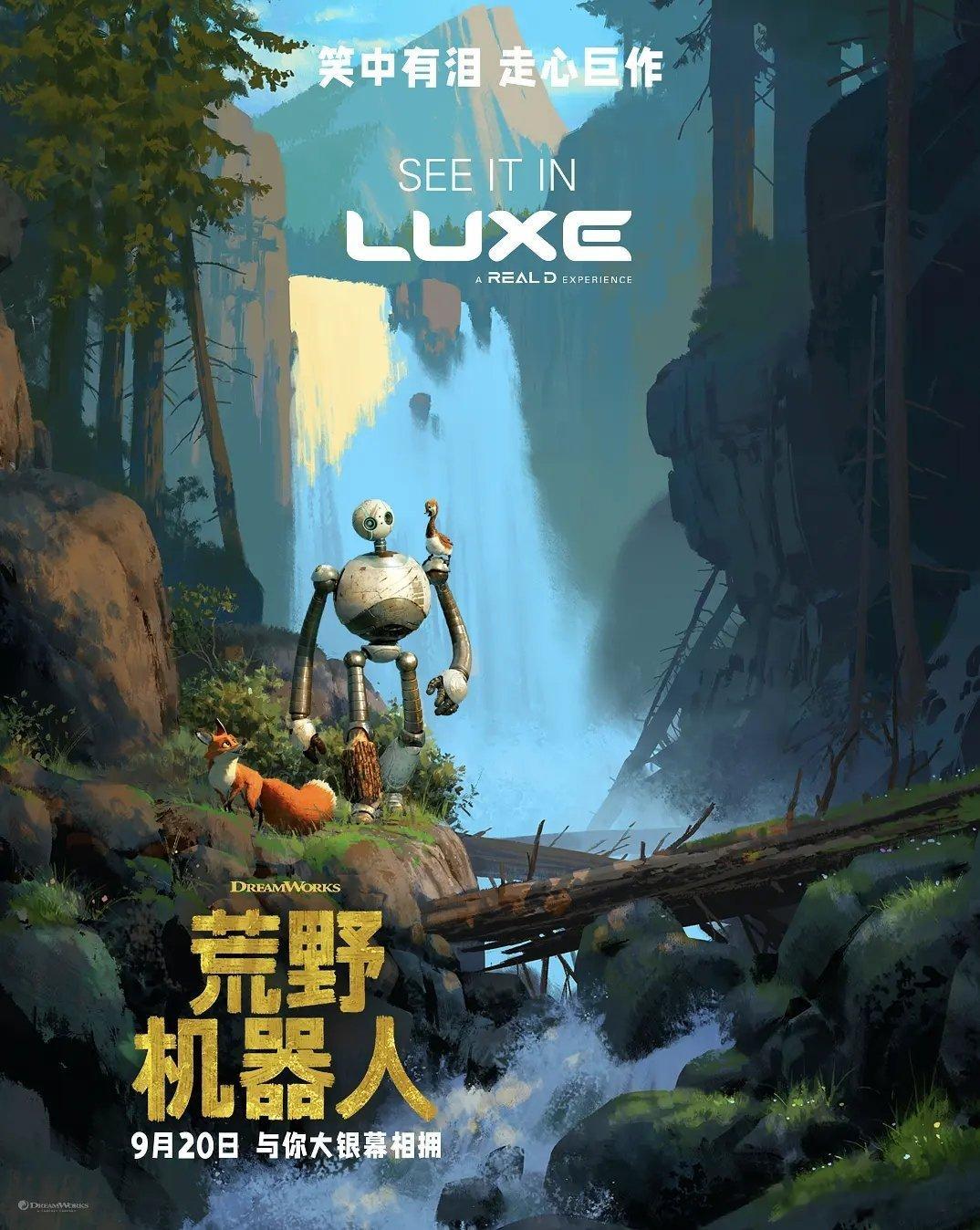 荒野机器人（2024）蓝光1080特效中字 ​​​