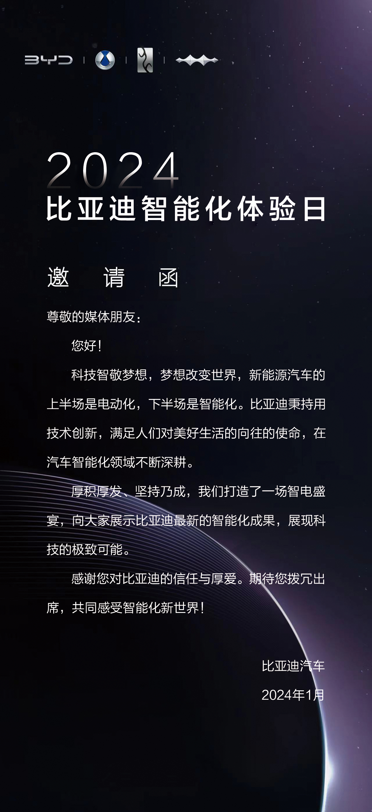 #比亚迪发布会# 迪子YYDS！ 大家等我这周末发比亚迪智驾体验视频。[哇][哇