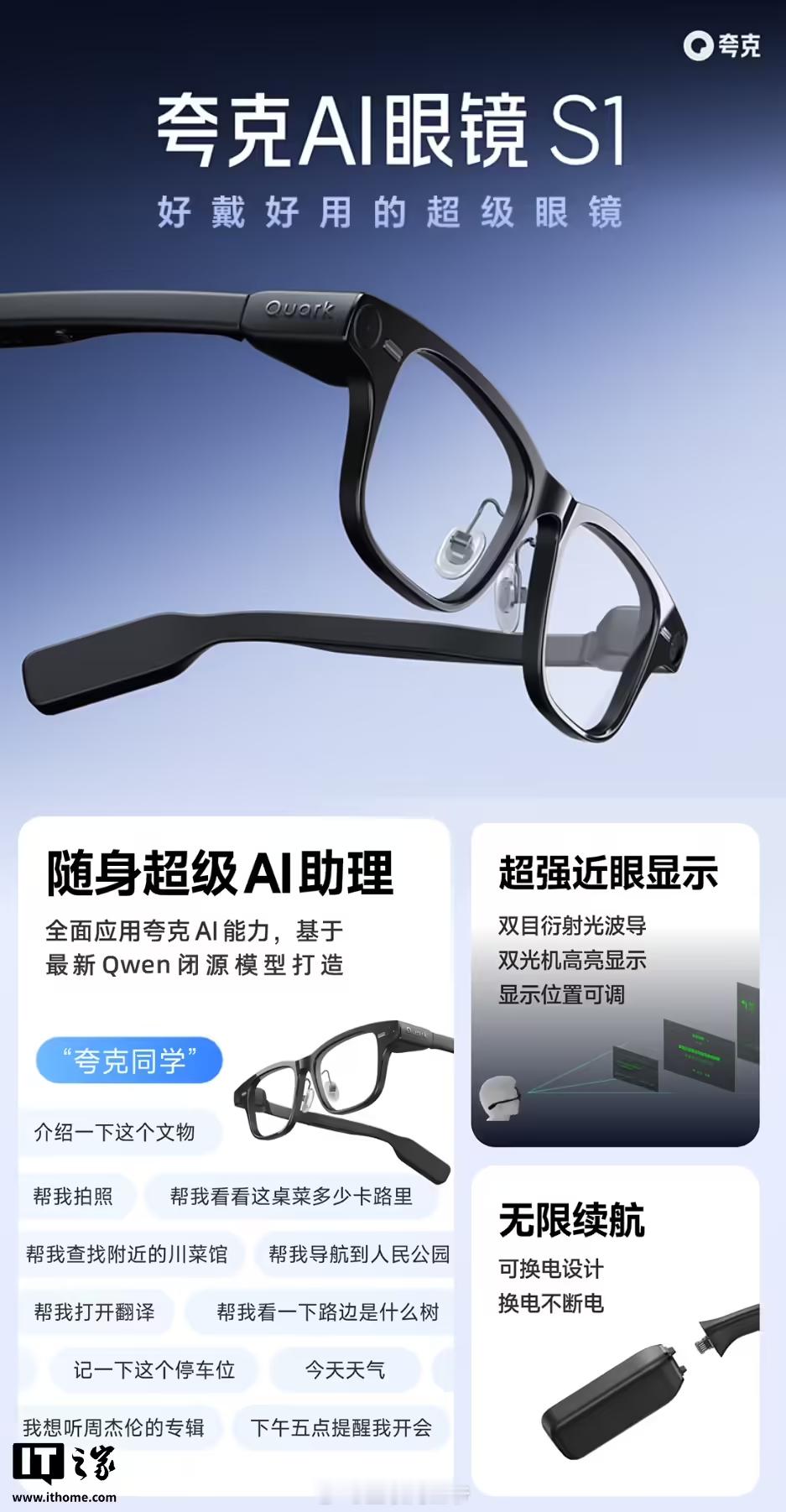 为什么大厂都跨界做AI眼镜  乐奇、小米、阿里，甚至连理想汽车也卷进了这场AI眼