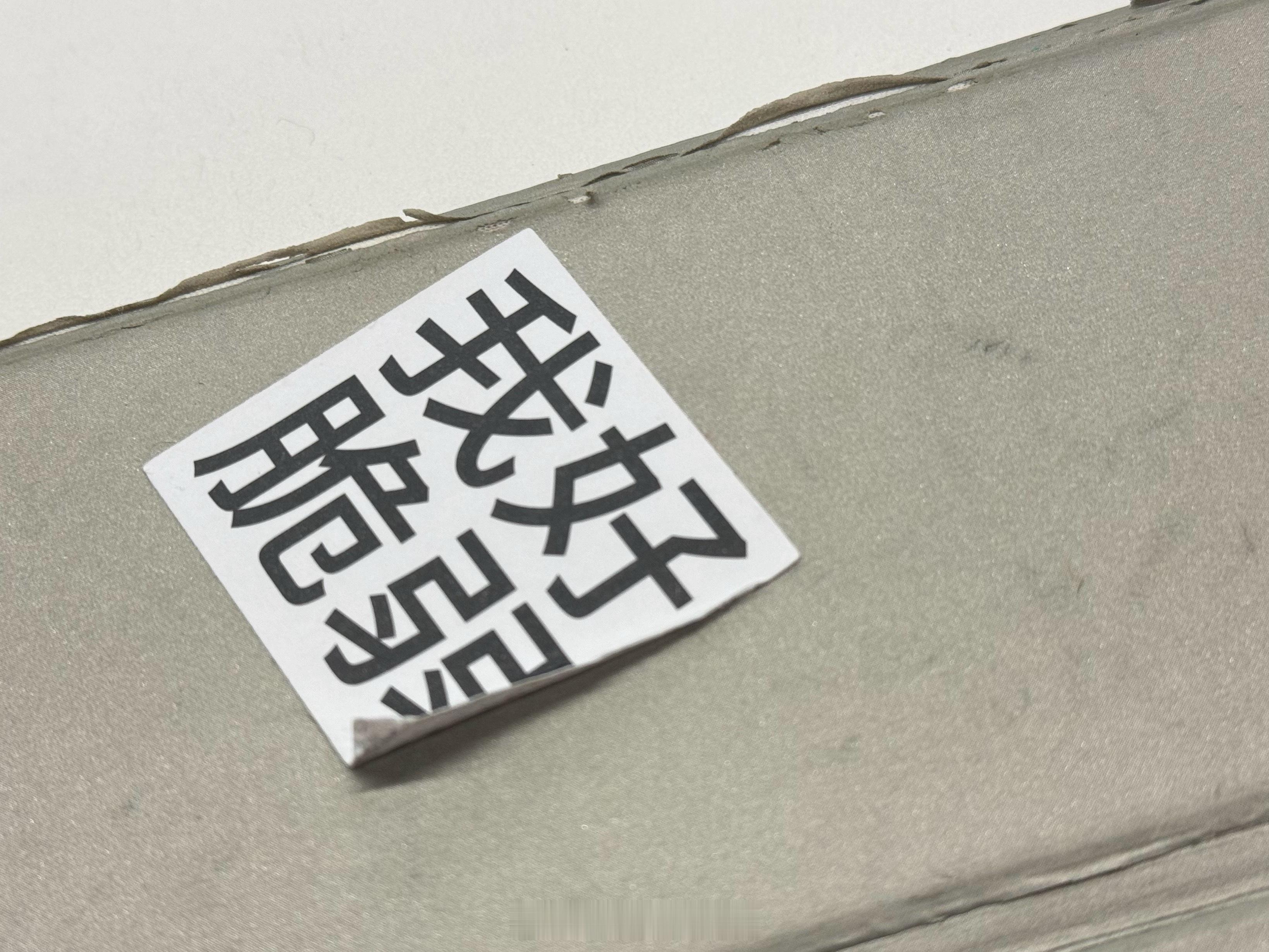 到图书馆没拿耳机就这样： 