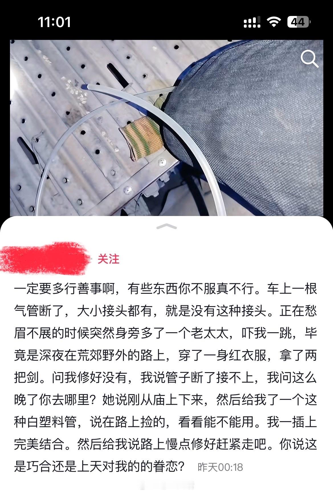 史上最难走出的评论区 之 科学解释不了的那就交给玄学系列 ​​​