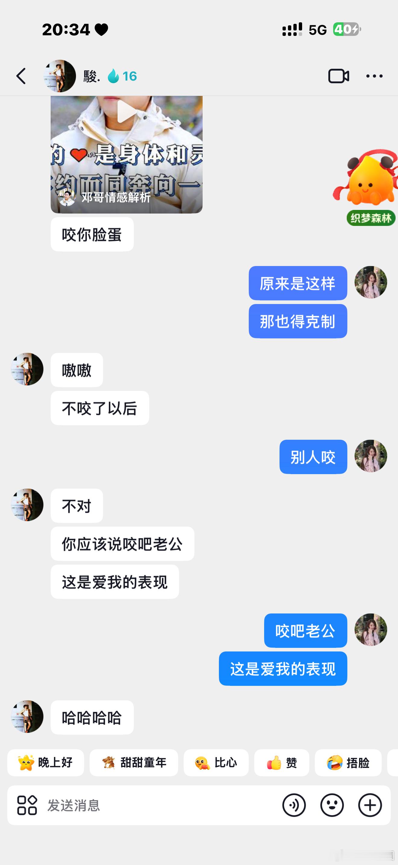 每天就这样幼稚 