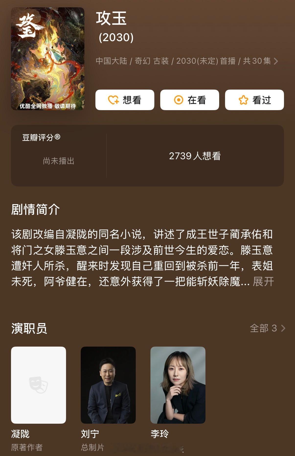 理性讨论：观攻玉换男主有感，侯明昊和曾舜晞谁咖位大？ 