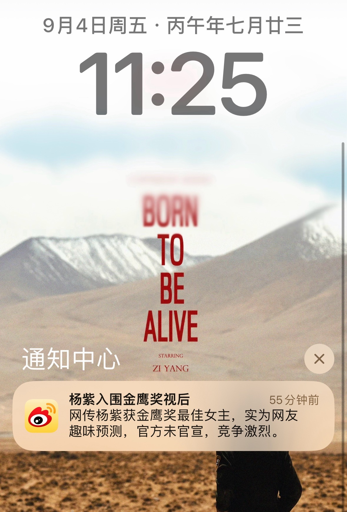 特意把通知开了（究竟谁爱看这么多通知 很早就关了所有的 是真没想到有一天这也能被