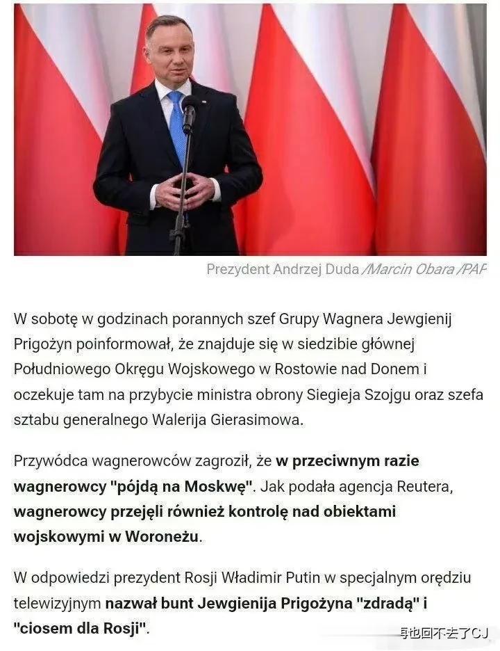 一些国家的最新反应：
乌克兰、美国、欧盟国家等对普里戈津发起的活动表示完全赞同和