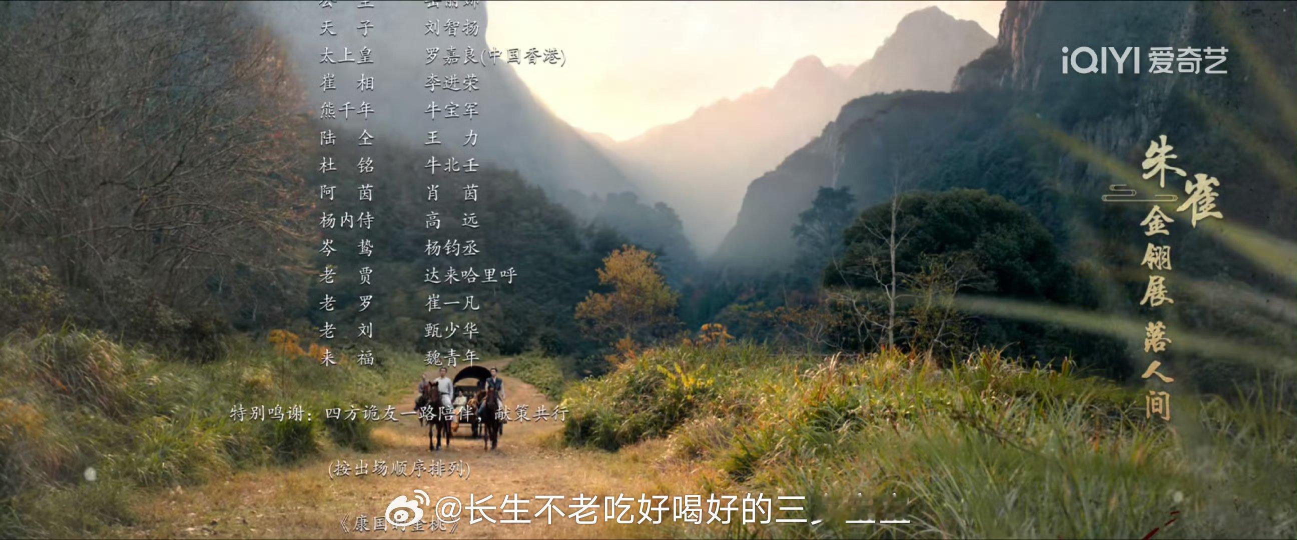 原来我们和唐诡是双向奔赴啊！特别鸣谢不是客气，是真心换真心。我们为它摇旗呐喊，它