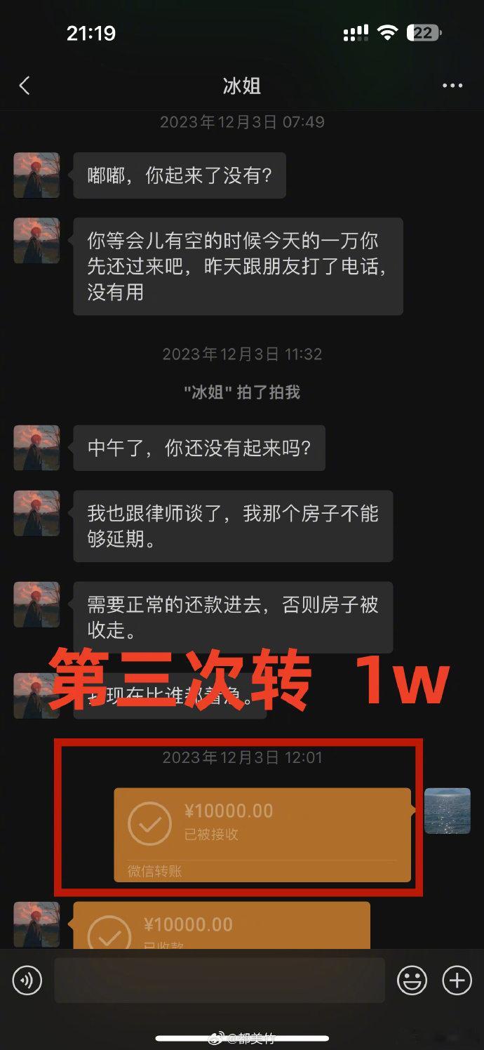 都美竹发文否认诱骗粉丝钱财：是朋友间的互相倾诉。4月19日，都美竹发文否认诱骗粉