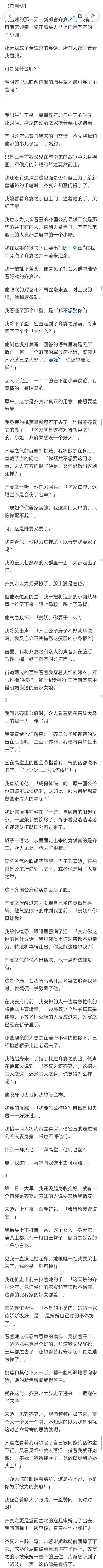 （完结）我出生时正是一品军侯府如日中天的时候，那时候，盛京的勋爵之家抢着要和我结