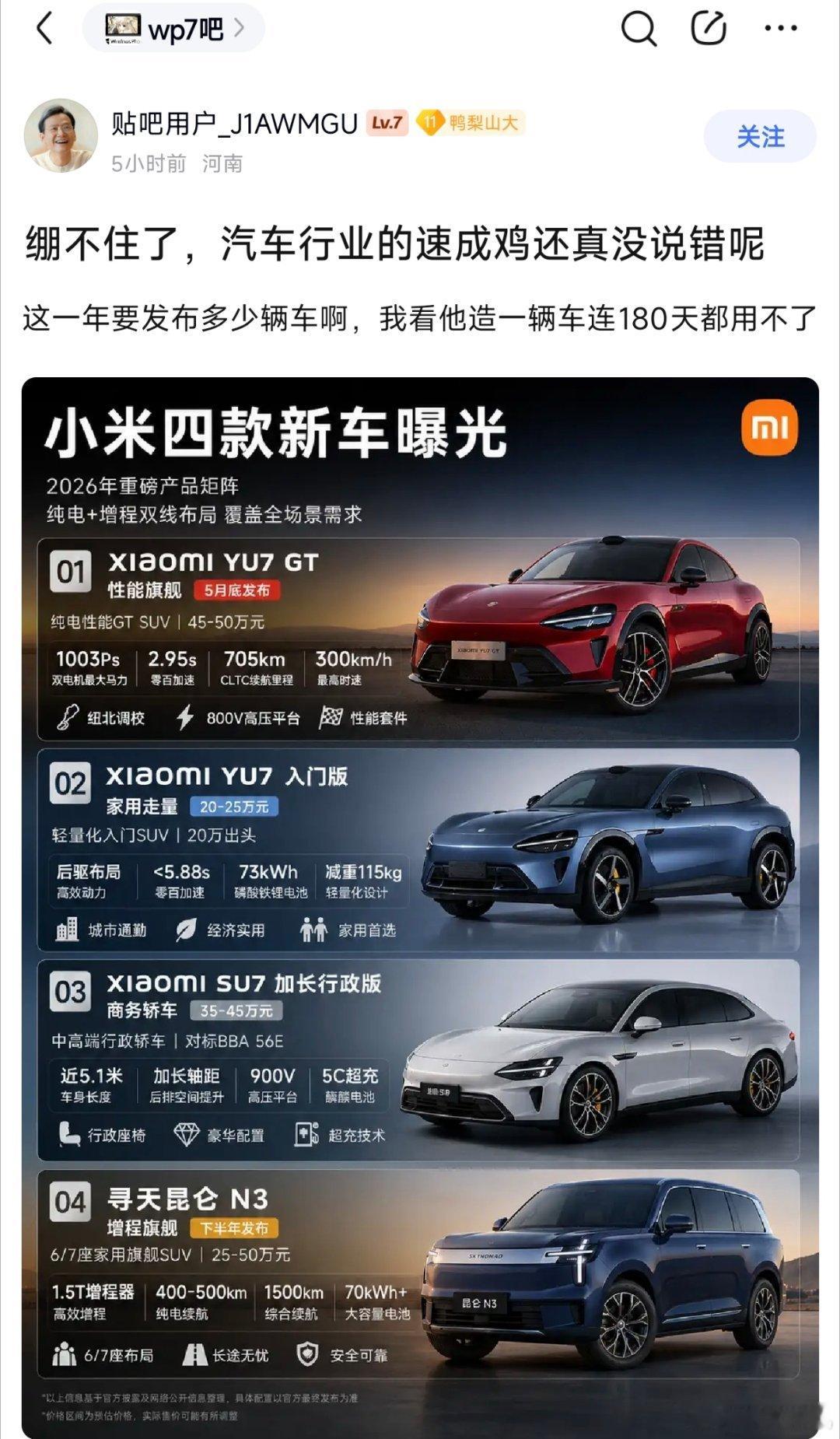 谁规定车企同一时间只能有一个团队研发一辆车？如果要用你这套一年发布多少台车来判断