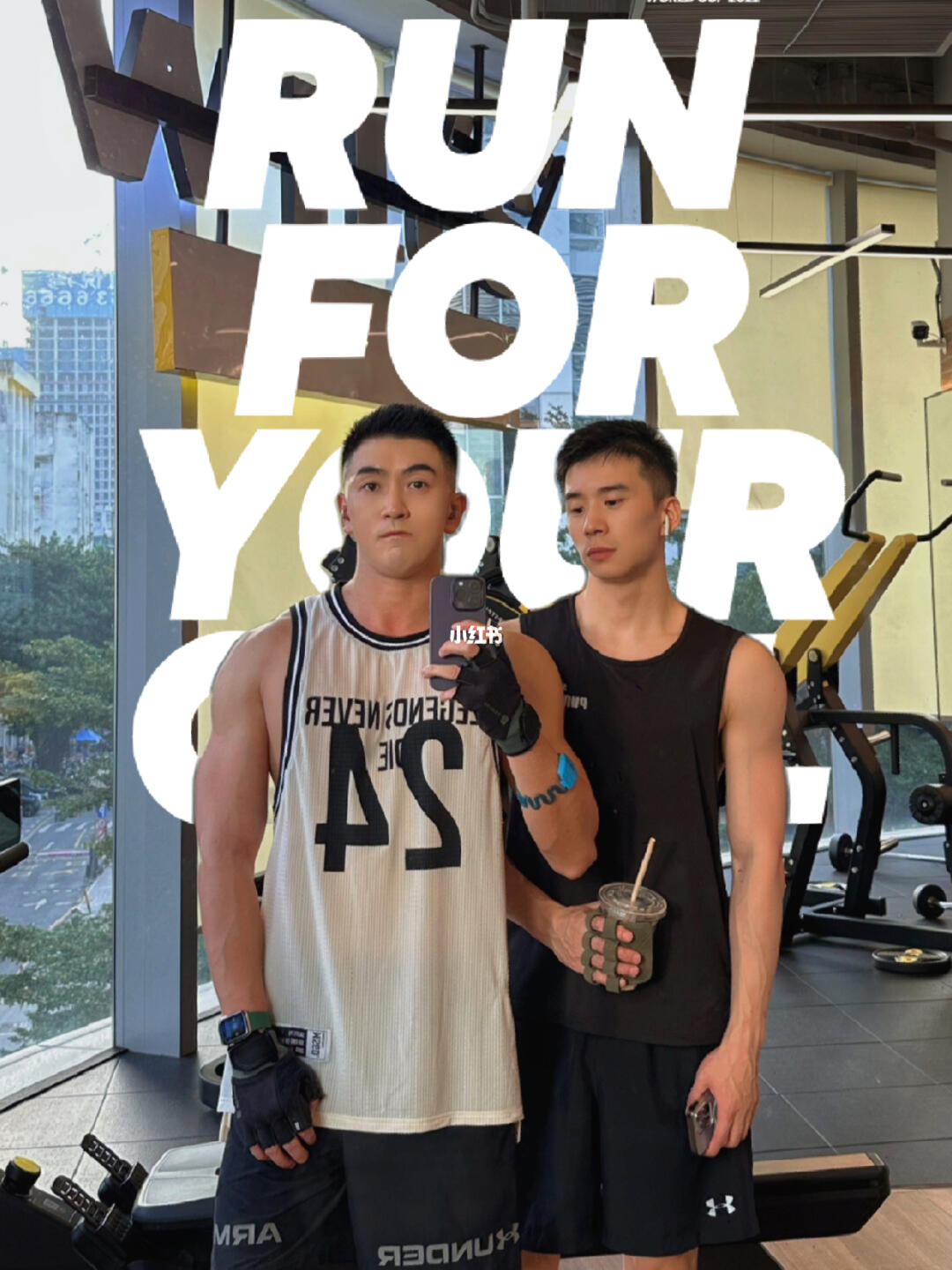 运动博主｜ 新冠疫情吃药不如健身 加强免疫