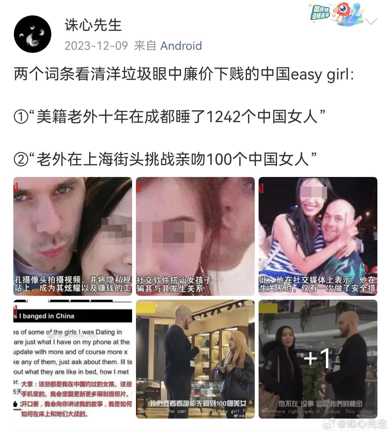 印度瑜伽教练潜伏中国欺骗17名女性远离垃圾，无论是洋垃圾，还是国产垃圾。 