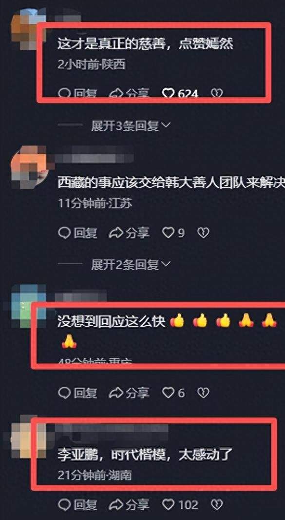 李亚鹏真大气！网友偶遇兔唇男孩，嫣然天使四字回复让人泪目