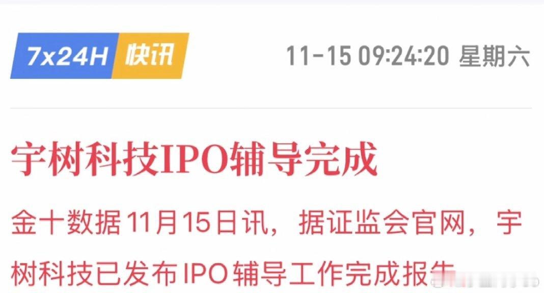 老乡，求求你别走，宇树科技要来了